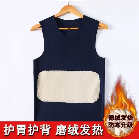 男士加绒加厚保暖背心秋冬季中老年发热无袖坎肩时尚护腰护胃马甲图片