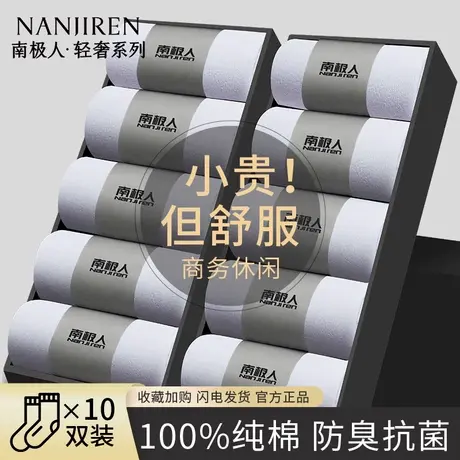 南极人纯棉袜子男士夏薄款商务抗菌防臭中筒袜吸汗黑色皮鞋长袜PB商品大图