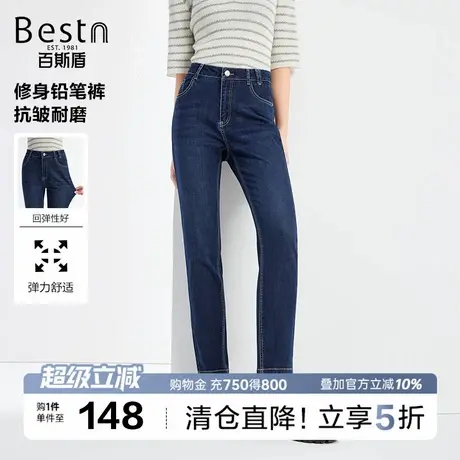百斯盾女装牛仔裤2025年秋季款时尚舒适亲肤耐磨百搭九分铅笔裤商品大图