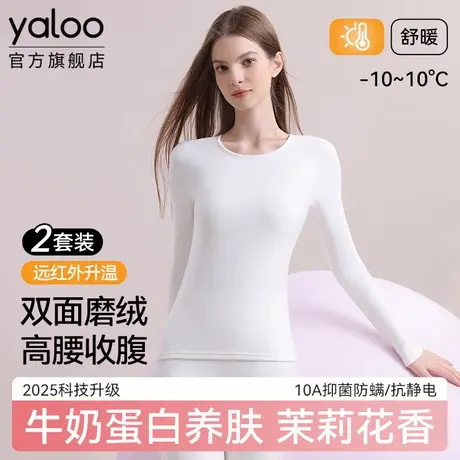 雅鹿德绒发热美肤保暖内衣女士秋衣秋裤女款套装打底冬季2025新款商品大图