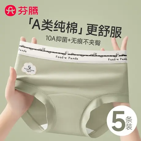 芬腾女士内裤女款纯棉抗菌2025新款中腰透气无痕少女生三角短裤头商品大图