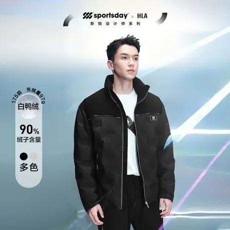 HLA海澜之家sportsday潮流运动羽绒服2023秋冬新款立领保暖外套男图片