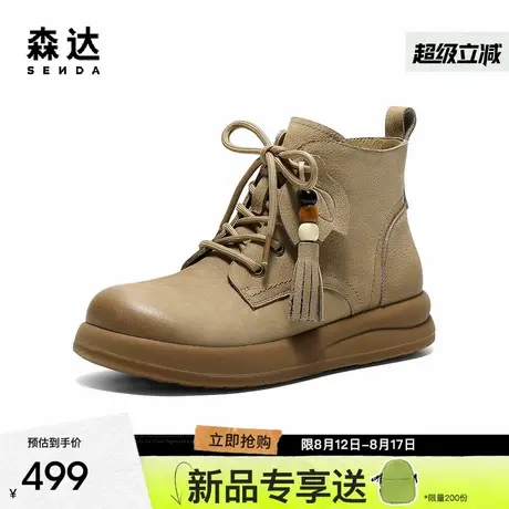 森达马丁靴女2025冬新商场同款复古真皮流苏厚底休闲短靴XTV01DD5商品大图