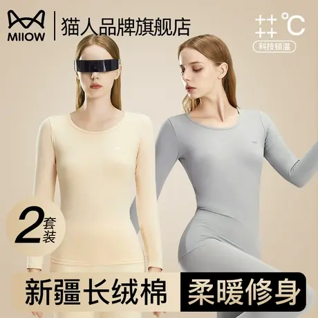 猫人纯棉保暖内衣女士玻尿酸秋衣秋裤套装无痕抗静电2025新款秋冬商品大图