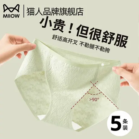 猫人中腰内裤女纯棉2025新款夏薄款全棉裆10A抗菌无痕女生三角裤商品大图