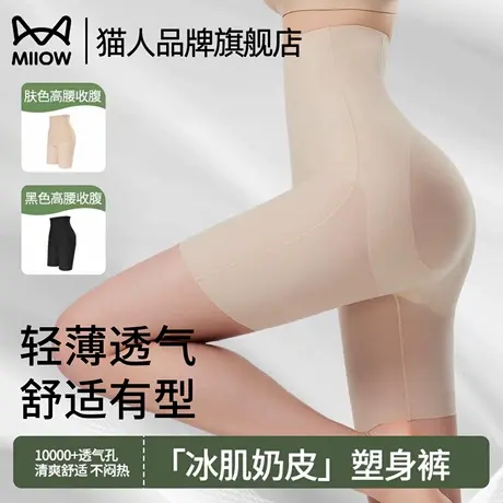 猫人收腹提臀裤女夏季薄款强力收小肚子高腰产后塑形无痕翘臀内裤商品大图