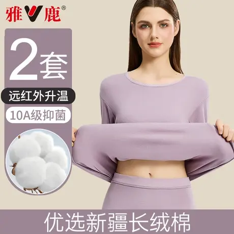 雅鹿女士保暖内衣套装2025新款秋冬季加绒加厚打底衫女生秋衣秋裤商品大图