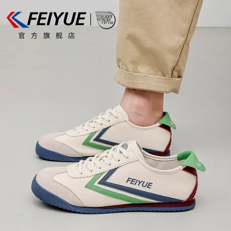 feiyue/飞跃男鞋小白鞋男2025秋冬新款休闲时尚潮流皮面德训鞋子商品大图