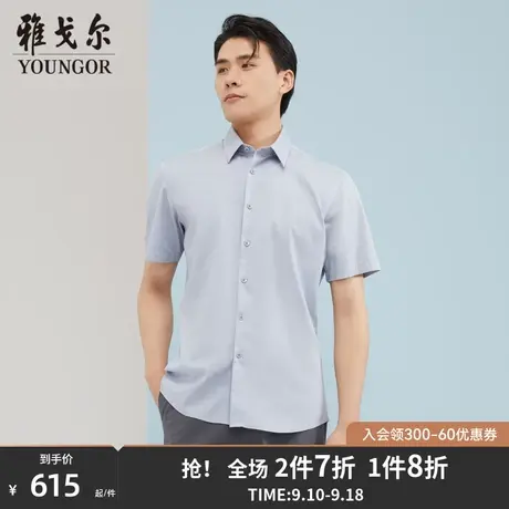 【商场同款】雅戈尔男士短袖衬衫春夏新款官方短袖衬衫男S2967图片