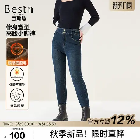 【轻暖绒】百斯盾女士牛仔裤2025秋冬新款高腰修身显瘦塑形小脚裤商品大图