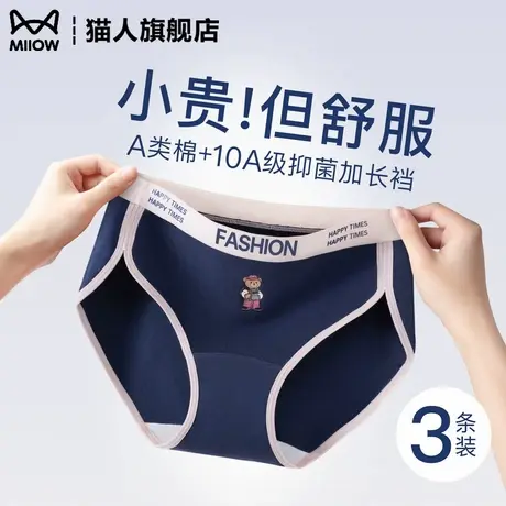 猫人小熊内裤女生A类纯棉抑菌2025新款美式复古运动风少女三角裤商品大图