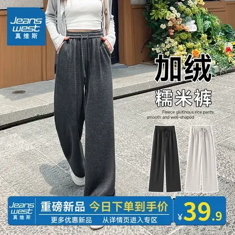 KMV真维斯加绒糯米裤女秋冬季2025新款垂感直筒休闲小个子阔腿裤商品大图