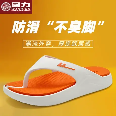 回力拖鞋女夏外穿人字拖防滑耐磨厚底简约时尚高级感大码女拖鞋40图片
