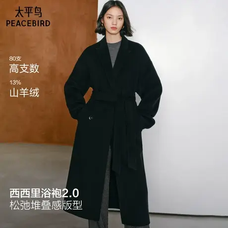 太平鸟大师甄绒系列浴袍式2.0羊绒大衣女25新款双面毛呢外套m商品大图