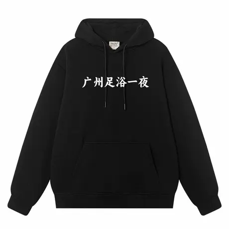 秀洛广州足浴一夜 秋冬连帽卫衣男商品大图