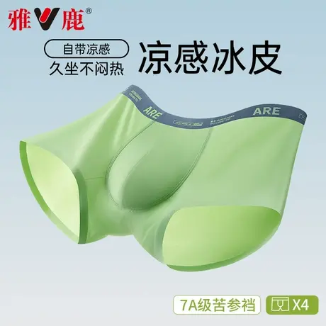 雅鹿男士冰丝内裤男式四角裤头无痕薄款透气男生大码运动平角裤衩商品大图