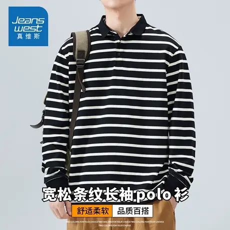 KZH真维斯条纹长袖Polo衫男秋冬新款宽松百搭潮流休闲打底上衣服商品大图