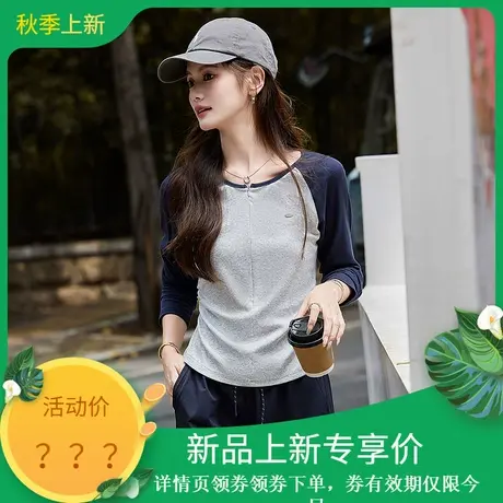 2025年秋季新款女百搭拼接圆领撞色修身棉弹长袖T恤上衣女装商品大图