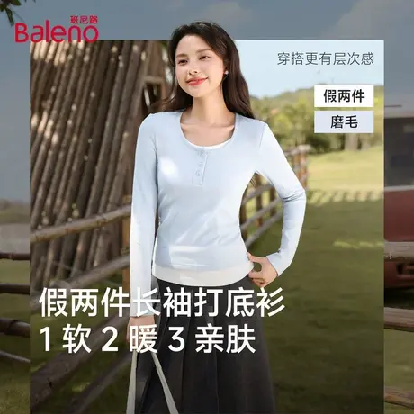 班尼路假两件长袖T恤女款秋季时尚基础款内搭独特好看打韩版底衫Q商品大图