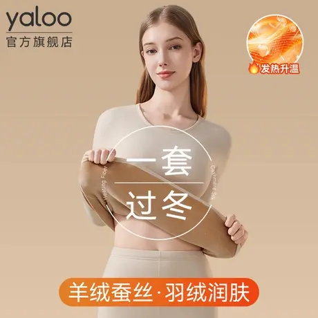 雅鹿保暖内衣女士加绒加厚款秋衣裤套装羊绒蚕丝2025冬季防寒新款商品大图
