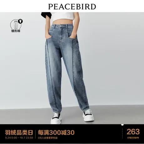 太平鸟设计感锥形牛仔裤女2023秋季新款宽松遮肉萝卜裤老爹牛仔裤图片