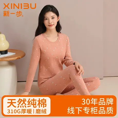 新一步保暖内衣女秋冬季吸湿抗寒棉毛衫舒绒加厚抑菌秋衣秋裤套装商品大图