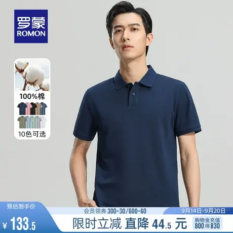 【纯棉】罗蒙短袖POLO衫2023夏季新款时尚休闲弹力修身翻领T恤男图片