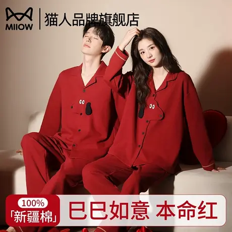 猫人情侣红色睡衣纯棉结婚新婚礼物女方睡衣华夫格秋冬季家居服男商品大图