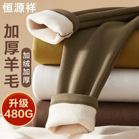 恒源祥加绒加厚保暖内衣女含蚕丝美肤打底衫羊毛线衣防寒秋衣冬季商品大图