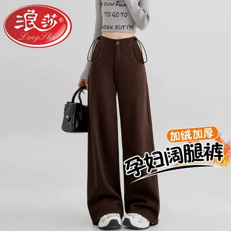 浪莎孕妇裤子春秋2026新款秋冬加绒阔腿牛仔裤宽松显瘦百搭直筒裤图片