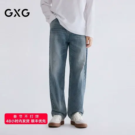 GXG男装 复古猫须水洗含麻牛仔裤宽松直筒休闲长裤2026春季新品图片