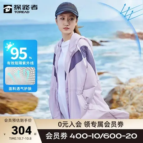 探路者防晒衣户外速干休闲运动跑步透气轻薄款女士抗紫外线防晒服🐌图片