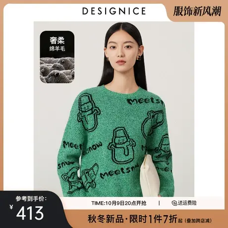 商场同款迪赛尼斯2023冬季新款通勤简约套头羊毛衫圆领长袖毛衣女图片