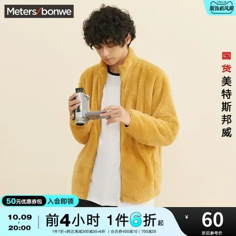 国货美特斯邦威时尚立领外套毛绒冬男女情侣款高级摇粒绒泰迪夹克商品大图
