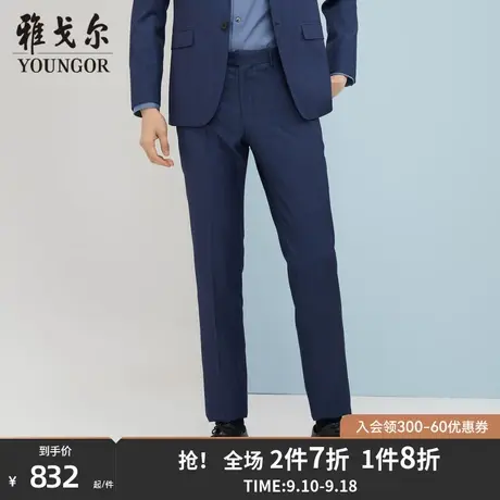 雅戈尔男士西裤秋冬新款官方商务休闲商场同款羊毛西裤男S2135商品大图