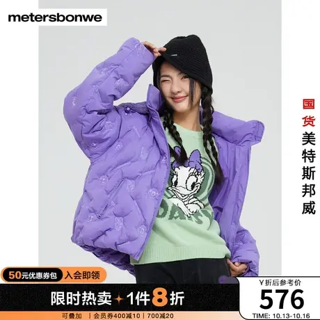 美特斯邦威迪士尼联名刺绣黛西印花甜美学院风羽绒服女图片