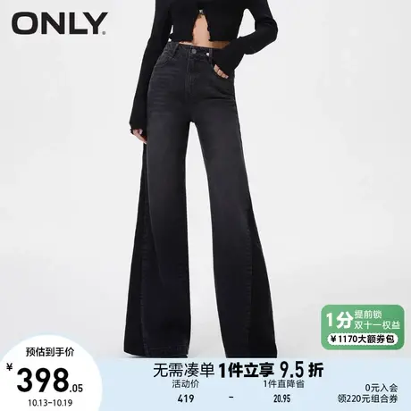 ONLY奥莱2023夏季新款潮流休闲宽松高腰阔腿裤牛仔裤女商品大图
