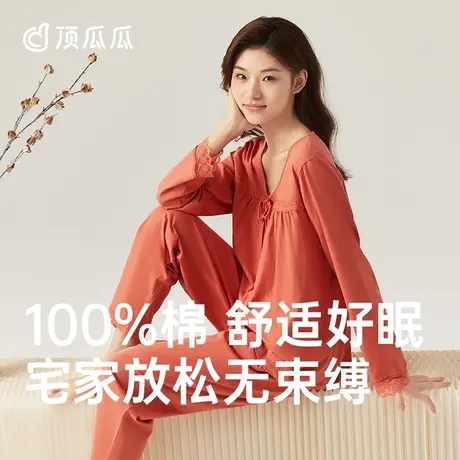 顶瓜瓜睡衣女纯棉秋季长袖宽松甜美可外穿家居服套装秋季商品大图