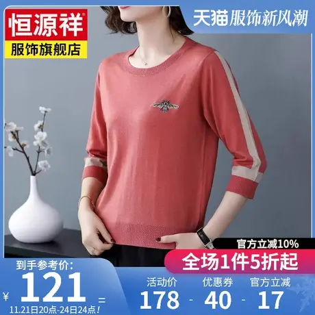 恒源祥七分袖打底针织T恤小衫女春季新款中老年妈妈装上衣服图片