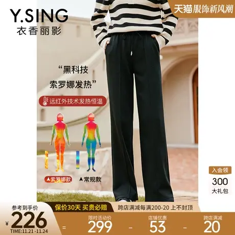 黑色自发热休闲裤女衣香丽影2023年秋冬新款加绒直筒显瘦阔腿裤图片