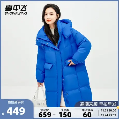 雪中飞秋冬新品克莱因蓝女士韩版宽松休闲简约长款连帽羽绒服商品大图