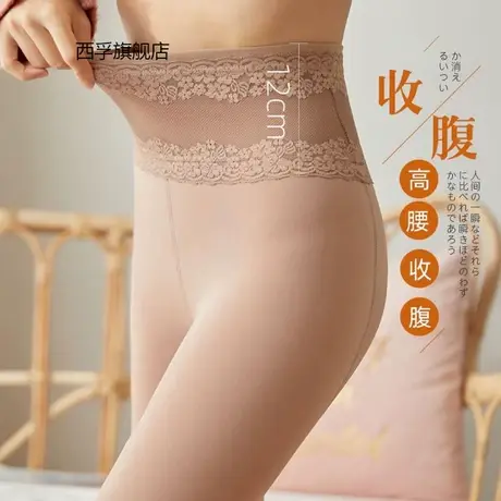 收腹提臀压力打底裤女外穿蕾丝高腰暖宫肉色加厚绒连裤袜秋冬保暖商品大图