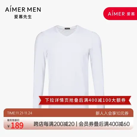 爱慕先生打底秋衣莫代尔薄款男青年内衣V领长袖上衣NS72A711图片
