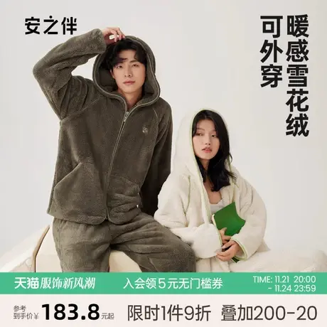 安之伴2023秋冬新品加厚珊瑚绒情侣睡衣女连帽保暖男士家居服休闲图片