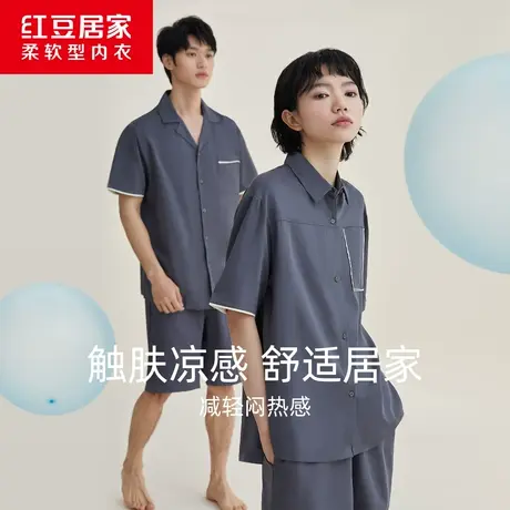 红豆居家夏季情侣睡衣凉感女莫代尔短袖套装2023年新款家居服薄款图片