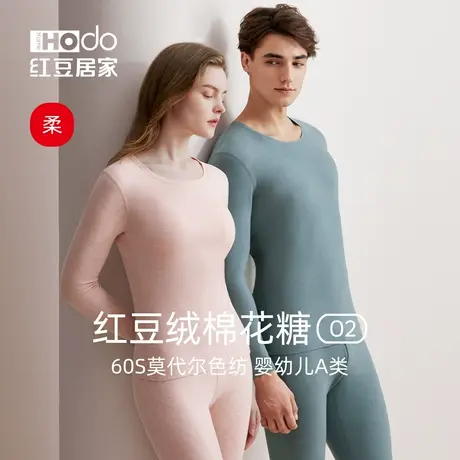红豆绒棉花糖O2内衣女莫代尔磨毛秋衣秋裤保暖内衣套装男棉毛衫商品大图