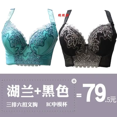 文胸女聚拢内衣有钢圈胸罩六排扣调整型性感收副乳侧收防下垂68BC商品大图