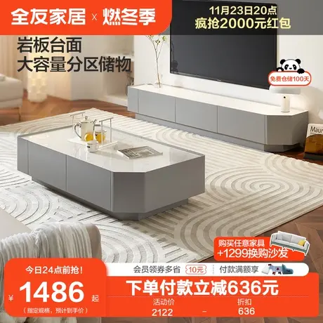 全友家居现代简约岩板茶几小户型客厅家用储物收纳柜子670186商品大图
