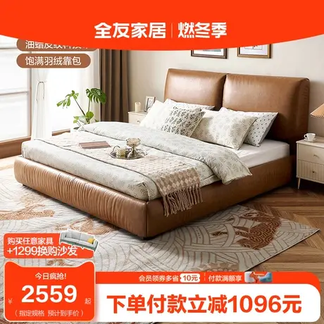全友家居美式复古科技布床主卧落地互不打扰的双人布艺大床115030图片