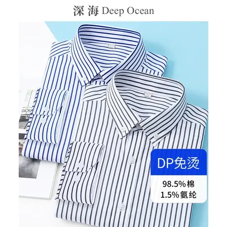 深海 100支双股 精纺弹力 DP免烫条纹衬衣男长袖商务青年男士衬衫商品大图